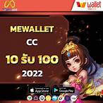 slot mewallet cc